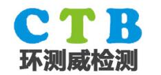 CE認證機構黃頁 供應商、制造商與資源全攻略