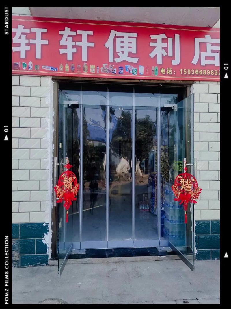軒軒便利店新店盛大開業 日常所需，觸手可及